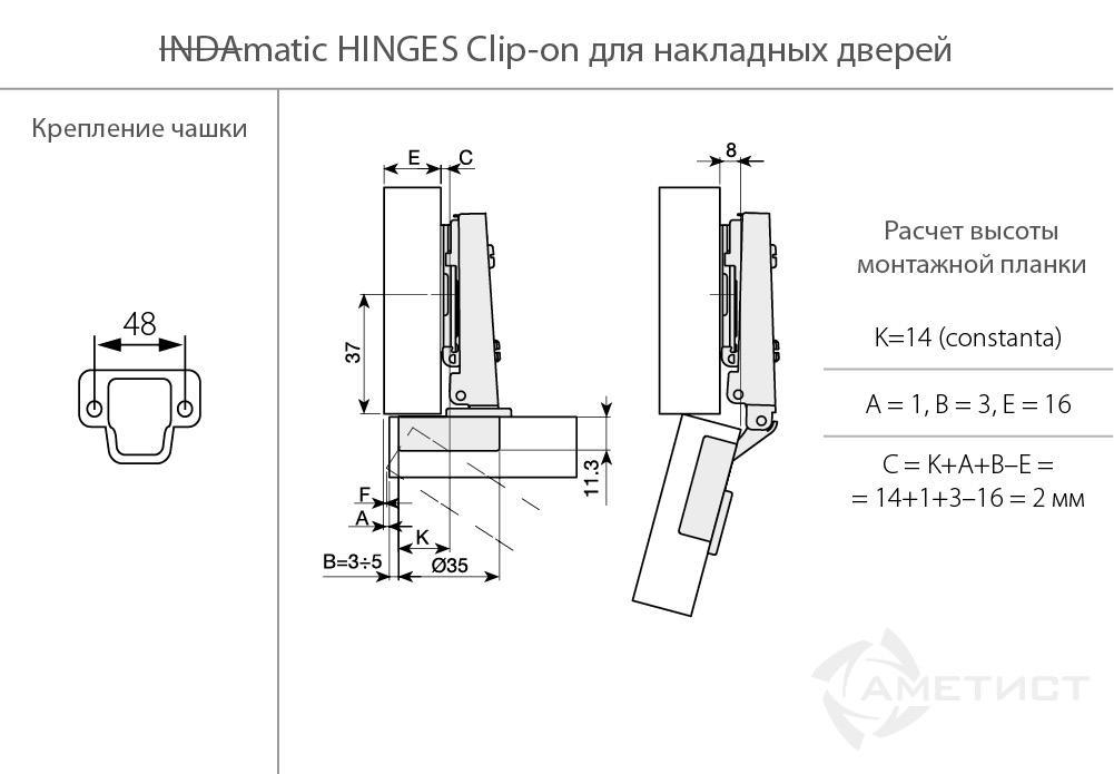 Петля Indamatic hinges 110град. d35мм для накладных дверей clip-on, никель 319010064