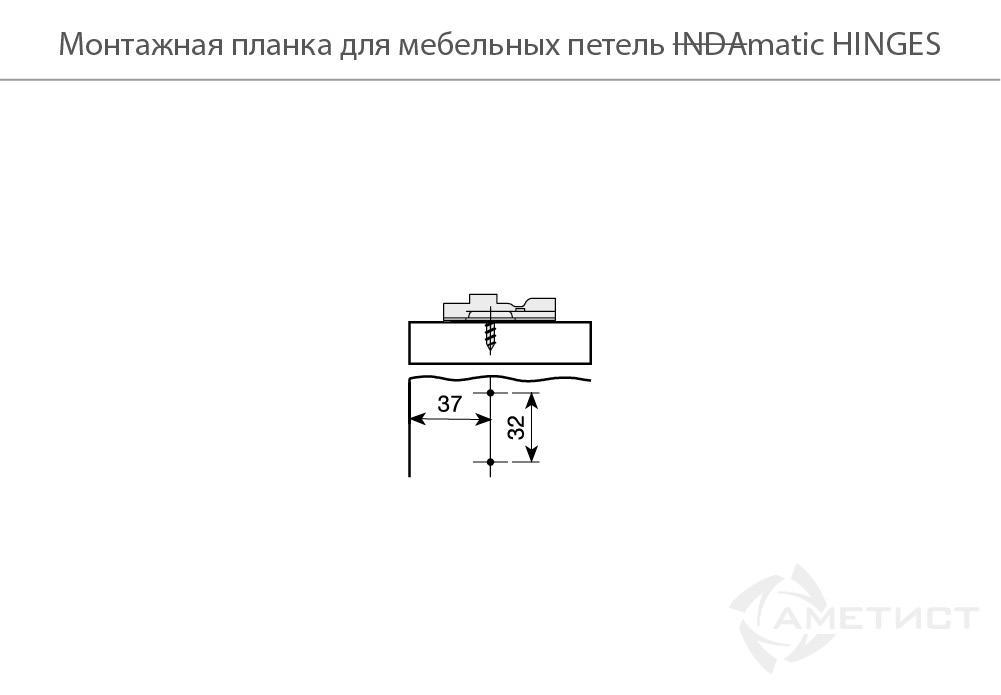 Монтажная планка для петель Indamatic hinges H0 на саморезах, никель 353010066