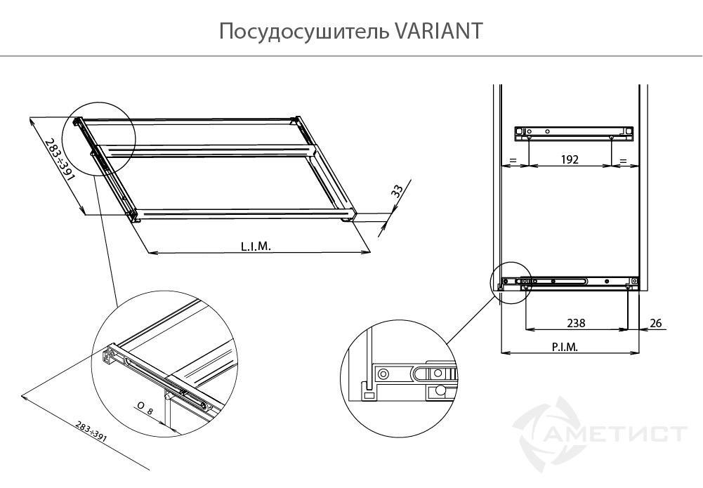 Комплект посудосушителя Variant 800 с металлическим поддоном